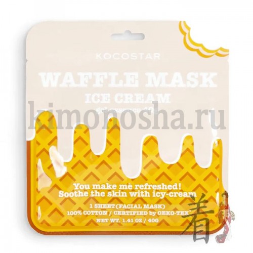 KOCOSTAR Waffle Mask Ice Cream Освежающая и смягчающая вафельная маска для лица «Сливочное мороженое» Вафельная структура маски хорошо удерживает обильное количество эссенции, не позволяя ей стекать – кожа получит максимально необходимое увлажнение! Экстракт азиатской центеллы эффективно омолаживает, стимулируя выработку коллагена. Розмарин и Гамамелис успокаивают даже самую чувствительную кожу, а натуральная ваниль укрепляет защитный барьер.