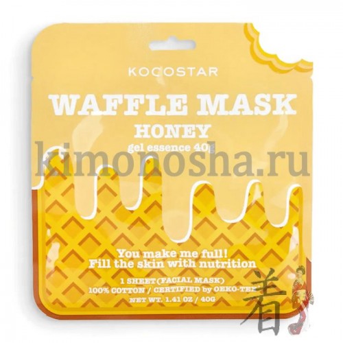 KOCOSTAR Waffle Mask Honey Питательная вафельная маска для лица «Медовое удовольствие» Вафельная структура маски хорошо удерживает обильное количество эссенции, не позволяя ей стекать – кожа получит максимально необходимое увлажнение! Экстракт меда глубоко питает и увлажняет, мощный оказывая лифтинг-эффект. Маточное молочко укрепляет тургор кожи, а авокадо, алоэ и киви - защищают кожу от повреждений, восстанавливая естественный pH.