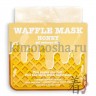 KOCOSTAR Waffle Mask Honey Питательная вафельная маска для лица «Медовое удовольствие» - 20-0069-1