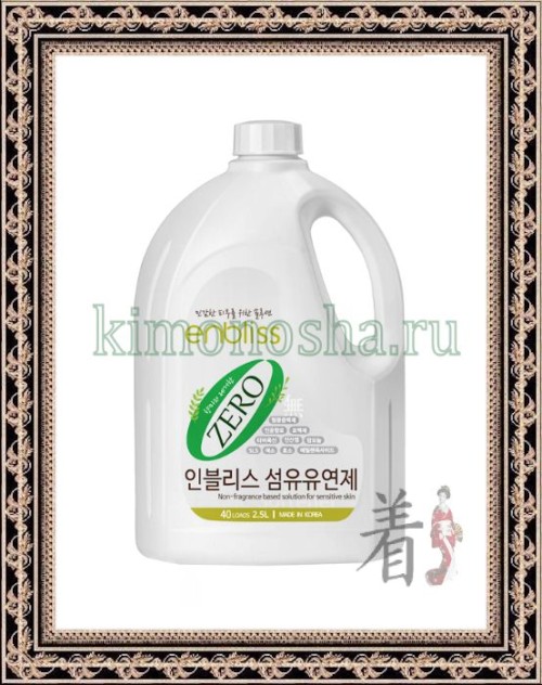 HB Global Enbliss Zero Fabric Softener - Кондиционер для белья (для всей семьи, без аромата, для чувствительной кожи) Кондиционер для белья для всей семьи серии Enbliss рекомендуется использовать для полоскания белья после стирки. Подходит как для ручной, так и для машинной стирки, для обычных и ультразвуковых стиральных машин.
Без аромата. Подходит для чувствительной кожи.
