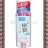 ROHTO HADA LABO Gokujyun Super Hyaluronic Acid Дневное молочко  (Легкий увлажняющий дневной крем) - 127054R