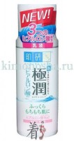 ROHTO HADA LABO Gokujyun Super Hyaluronic Acid - Дневное молочко  (Легкий увлажняющий дневной крем), 140 мл