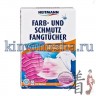 Heitmann Farb- & Schmutz Fangtucher - Салфетки для предотвращения случайной окраски тканей при машинной стирке - 155459