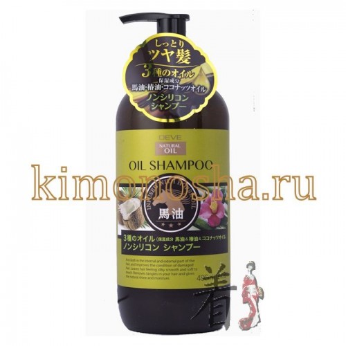 Kumano Cosmetics Deve Oil Shampoo Шампунь без силикона с 3 видами масел: лошадиное, кокосовое и камелии Увлажняющий шампунь, придающий блеск волосам, Deve Natural Oil Shampoo содержит увлажняющее лошадиное масло, масло камелии и кокосовое масло. Насыщенной богатой пеной убирает загрязнения, кожное сало, освежает кожу головы и волосы. Без дополнительной нагрузки на волосы и кожу головы. Не содержит силикон. Волосы становятся гладкими, шелковистыми и блестящими. Лошадиное масло в течение длительного времени использовалось в качестве бытового универсального масла. Оно имеет отличную способность увлажнения, сохраняет здоровые волосы блестящими. Для поврежденных и сухих волос.