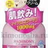 SANA HADANOMY COLLAGEN CREAM Крем для лица с микроколлагеном и гиалуроновой кислотой - 451508