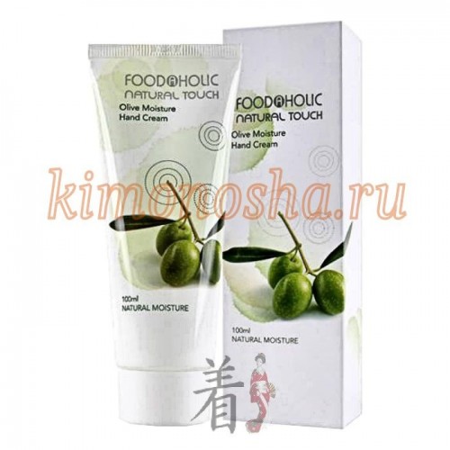 Food a Holic Olive Moisture Hand Cream Крем для рук увлажняющий с экстрактом оливы Увлажняющий, нежирный крем для рук, обогащен оливковым маслом первого отжима и экстрактом оливковых листьев. Его уникальная формула позволит сохранить молодость ваших рук надолго. Экстракт оливы делает кожу рук гладкой и бархатистой. Экстракт корня Алтея розового обладает смягчающими, успокаивающими и противовоспалительными свойствами. Экстракт цветов камелии является мощным антиоксидантом, замедляет процесс старения клеток и эффективно борется с первыми возрастными изменениями. Крем обладает приятным ароматом, быстро впитывается, не оставляя ощущения липкости и защищает кожу рук в течение длительного времени.