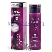 MOMOTANI EBC Lab Scalp Moist Conditioner - Увлажняющий кондиционер для придания объема (для сухой кожи головы), 290 мл