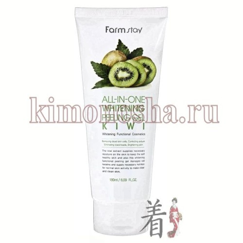 FarmStay All-In-One Whitening Peeling Gel Kiwi Пиллинг-гель с экстратком киви Осветляющий пилинг-гель с экстрактом киви помогает ускорить процессы обновления кожи, мягко осветлить общий тон лица и смягчить кожный покров. Пилинг-скатка деликатно отшелушивает ороговевшие частички кожи, удаляет загрязнения и излишки кожного себума, способствует растворению комедонов и активизирует процессы регенерации. Экстракт киви обладает легким омолаживающим действием, замедляет процессы старения, увлажняет и тонизирует кожу. Способствует удержанию в клетках эпидермиса достаточного уровня влаги и питает.
