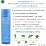 MOMOTANI HAPPINESS BEAUTE Refreshing Lotion Освежающий и увлажняющий лосьон для лица с растительными экстрактами - MOMOTANI HAPPINESS BEAUTE Refreshing Lotion Освежающий и увлажняющий лосьон для лица с растительными экстрактами