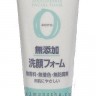 KUMANO COSMETICS Pharmaact ADDITIVE FREE FACIAL FOAM Японское средство для умывания для чувствительной кожи, без добавок - 009103