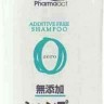 KUMANO COSMETICS Pharmaact ADDITIVE SHAMPOO Японский шампунь для волос без добавок - 007277