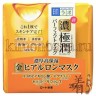 ROHTO HADA LABO Rich Gokujun Perfect Gel Mask Маска для лица увлажняющая - 155798-1