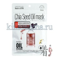 JAPAN GALS Chia Seed Oil Mask - Курс масок-сывороток с маслом семян Чиа и золотом для увлажнения кожи, мягкая упаковка, 7 шт/упак