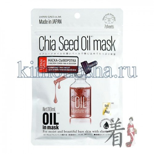 JAPAN GALS Chia Seed Oil Mask Курс масок-сывороток с маслом еамян Чиа и золотом для увлажнения кожи Комплекс из масел семян чиа, оливкового и 7 натуральных экстрактов специально подобран для оказания противовоспалительного и успокаивающего действия. Масло чиа, полученное из семян Сильвии испанской, оказывает противовоспалительный эффект. Возвращает здоровый тон и сияние тусклому цвету лица. Очищает поры и придает коже гладкость.