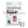 JAPAN GALS Chia Seed Oil Mask Курс масок-сывороток с маслом еамян Чиа и золотом для увлажнения кожи - 016302
