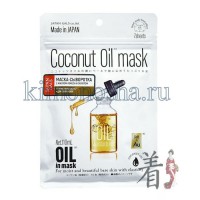 JAPAN GALS Coconut Oil Mask - Курс масок-сывороток с кокосовым маслом и золотом для увлажнения кожи, мягкая упаковка, 7 шт/упак