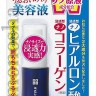 Meishoku Hyalcollabo W Moist Beauty Essence Глубокоувлажняющая эссенция с наноколлагеном и наногиалуроновой кислотой - 227097