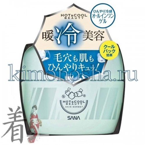 SANA HOT&amp;COOL BEAUTY SKIN SORBET Крем для лица с охлаждающим эффектом Средство представляет собой универсальный продукт 3 в 1: косметический лосьон, крем и маску. Обладает охлаждающим эффектом.