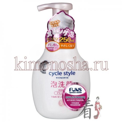 DAIICHI FUNS Cycle Style - Пенка для умывания увлажняющая с помпой Пенка для лица нежно и глубоко очищает кожу лица от косметики и загрязнений. Состав содержит 40% увлажняющего компонента, поэтому пенка подойдет даже для самой сухой кожи и будет увлажнять ее, пока вы умываетесь.