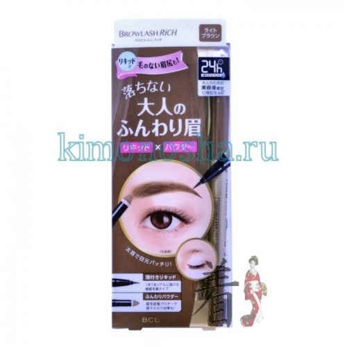 BCL Brow Lash Rich Жидкая водостойкая подводка для бровей + пудра-карандаш, для лифтинг-макияжа Представляем новое многофункциональное средство для бровей, с помощью которого Вы выполните идеальный макияж.
Мягкое нанесение. Прорисовывая брови по росту волосков, Вы получаете красивые, естественные брови. Легко прорисовывается каждый волосок, в том числе кончики бровей.
Эффект густых бровей. Пудра плотно ложится на брови, слегка осветляя их, как после использования туши. Восковая пудра не осыпается.