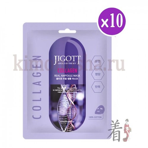 JIGOTT Collagen Real Ampoule Mask Ампульная маска для лица с Коллагеном Маска для лица, пропитанная эссенцией с коллагеном помогает восстановить кожу, повысить эластичность, увлажнить, уменьшить морщины и признаки старения кожи. Маска для лица с коллагеном cделает кожу сияющей, более молодой и свежей. Коллаген - обеспечивает прочность и эластичность кожи.