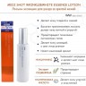 MEISHOKU MEDI SHOT WRINKLE&WHITE ESSENCE LOTION Лосьон-эссенция для ухода за зрелой кожей - 330001-2
