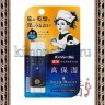 ROHTO MENTHOLATUM Medicated Balm Lipstick Deep Moist Fragrance Free SPF20 PA+ Бальзам для губ с гиалуроновой кислотой, витамином Е, маслом Ши и Жожоба - 148370R