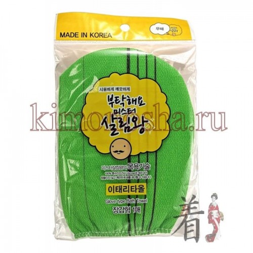 INSAN Glove type Bath Towe - Мочалка для тела в виде рукавички, жесткая Легкое очищение, бодрящий эффект, хорошее настроение!
Мочалка в виде рукавички изготовлена из высококачественного материала - 100% искусственной шелковой вискозы. Подкладка рукавички изготовлена их хлопка.
Рукавичка прекрасно массирует тело, способствует улучшению циркуляции крови в коже, не повреждая и не травмируя ее.
Создает обильную пену, даже при использовании небольшого количества геля для душа или мыла для тела.