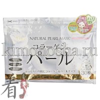 JAPAN GALS Natural Pearl Mask - Курс натуральных масок для лица с экстрактом жемчуга, 30 шт/упак
