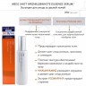 MEISHOKU MEDI SHOT WRINKLE&WHITE ESSENCE SERUM Эссенция для ухода за зрелой кожей - 330018-3