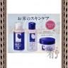 MOMOTANI Rice Moisture travel set Дорожный набор средств с экстрактом риса - 899287R