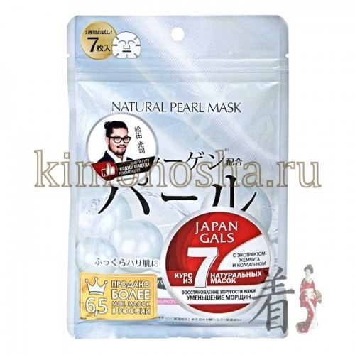 JAPAN GALS Natural Pearl Mask Курс натуральных масок для лица с экстрактом жемчуга Курс натуральных масок для лица JAPAN GALS в уникальном сочетании коллагена и экстракта жемчуга созданы для совершенного ухода за вашей кожей. Основными компонентами масок являются коллаген, экстракт жемчуга и шелковая эссенция, что идеально подходит для уставшей кожи, утратившей упругость. Благодаря своему составу они прекрасно подойдут для ежедневного использования.