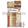 Meishoku Moist Labo BB Liquid Foundation Жидкая тональная основа - 232220