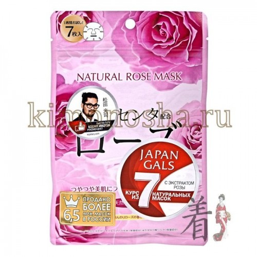 APAN GALS Natural Rose Mask Курс натуральных масок для лица с экстрактом розы ​Курс натуральных масок для лица JAPAN GALS в уникальном сочетании плаценты и экстракта розы созданы для совершенного ухода за вашей кожей. Основными компонентами масок являются плацента, розовая вода и шелковая эссенция, что идеально подходит для сухой кожи, утратившей здоровое сияние. Благодаря своему составу они прекрасно подходят для ежедневного использования и что немаловажно, для любой возрастной категории. После применения останется приятный аромат роз.