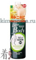 SANA Esteny BODY REFINING LOTION - Лосьон для проблемной кожи тела (с ароматом свежих трав), 300 мл