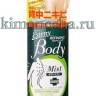 SANA Esteny BODY REFINING LOTION Лосьон для проблемной кожи тела (с ароматом свежих трав) - 425943
