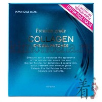 JAPAN GALS Premium Grade - Патчи гидрогелевые, от темных кругов под глазами