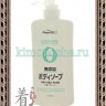 KUMANO COSMETICS Pharmaact Mutenka Zero Жидкое мыло для тела для чувствительной кожи, без добавок - KUMANO COSMETICS Pharmaact Mutenka Zero Жидкое мыло для тела для чувствительной кожи, без добавок
