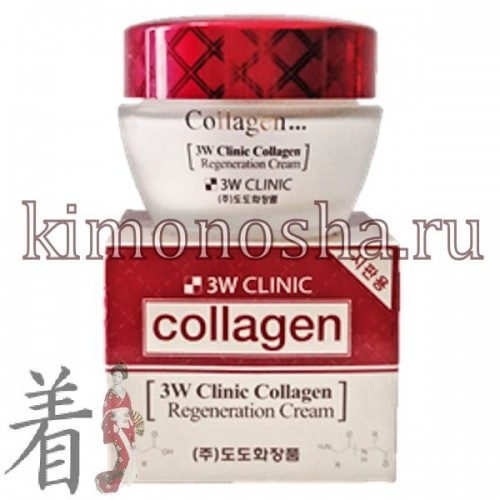 3W CLINIC COLLAGEN REGENERATION CREAM  - Регенерирующий крем для лица с коллагеном Крем для лица с мощным регенеративным и омолаживающим эффектом, предотвращает возникновение мимических морщин за счёт действия гиалуроновой кислоты, и разглаживает мелкие морщины в результате действия гидрогенизированного коллагена.