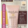 Meishoku Moist Labo BB Moisture Essense Cream Увлажняющий тональный крем-эссенция - 232015