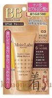 Meishoku Moist Labo BB Moisture Essense Cream - Увлажняющий тональный крем-эссенция ( SPF 40 PA+++ ), тон 3 - натуральная охра