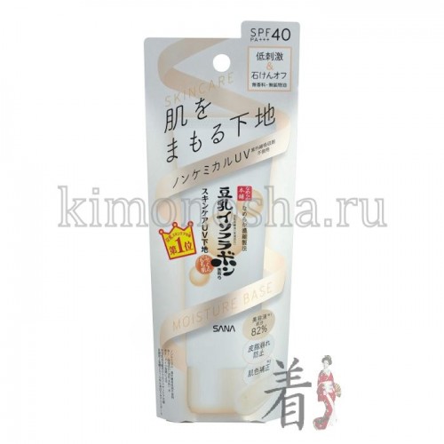 SANA SOY MILK SKINCARE UV MAKEUP BASE Солнцезащитная увлажняющая основа под макияж с изофлавонами сои, SPF 40 Легкая увлажняющая основа под макияж обеспечивает защиту от УФ-лучей без использования искусственных абсорбентов.
Заменяет собой 6 средств по уходу: молочко, крем, корректор, базу под макияж, солнцезащитное средство.