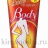 SANA Esteny HOT MASSAGE GEL Массажный гель для тела на основе масла имбиря - 424939