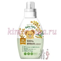 Nissan FaFa Baby Series - Кондиционер  для стирки детского белья, с натуральным ароматом бергамота, 600 мл