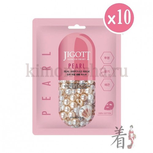 JIGOTT Pearl Real Ampoule Mask Ампульная маска для лица с экстрактом Жемчуга Тканевая маска для лица, пропитанная эссенцией, обогащенной экстрактом жемчуга и комплексом питательных веществ, помогает выровнять цвет лица, а также осветлить пигментные пятна и веснушки. Витамины и аминокислоты, которыми богат экстракт жемчуга, питают кожу и насыщают ее полезными веществами необходимыми для сохранения молодости и сияния кожи.