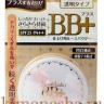 Meishoku Moist Labo BB+ MINERAL FOUNDATION Пудра рассыпчатая жемчужная - 232077