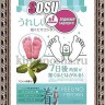 SOSU Носочки для педикюра, с ароматом мяты - 740693R