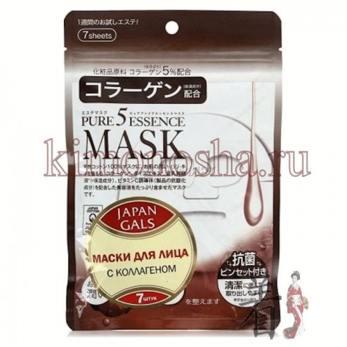 JAPAN GALS Pure5 Essential Mask COLLAGEN Курс питательных масок для лица с 5% раствором коллагена Питательная маска с 5% раствором коллагена. Это разновидность белков, участвующих в построении новых клеток. Недостаток коллагена является причиной появления морщин и обвисания кожи. Так же в состав входит экстракт сои, ферментированное соевое молоко (увлажнение), витамин С (природный антиоксидант), что делает маску по-настоящему люксовым уходом. Маска глубоко увлажняет, возвращает упругость и выравнивает текстуру кожи.