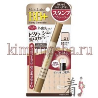 Meishoku Moist Labo BB+ Stamp Concealer - Точечный консилер (со спонжем)