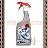 SANO ANTI KALK 4in1 UNIVERSAL - Средство чистящее универсальное для удаления  камня, ржавчины и известкового налета Анти-Кальк 4в1, 700 мл - 598211R